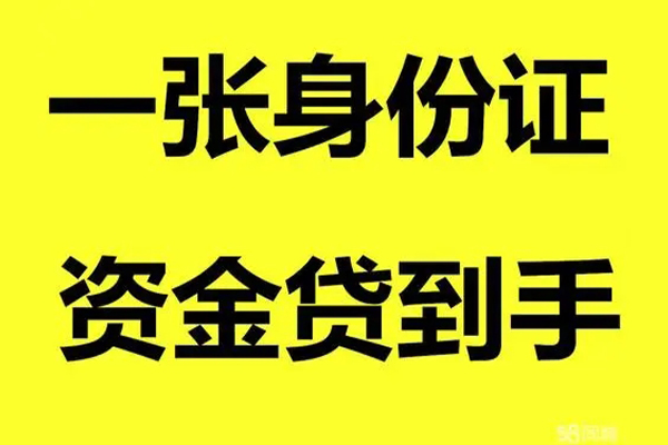成都26哪里有小额贷款-成都26哪里可以信用贷款-成都26大额短借