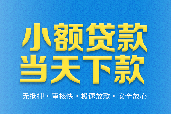 成都26身份证贷款电话-成都26哪里可以信用贷款-成都26民间借贷私人放款