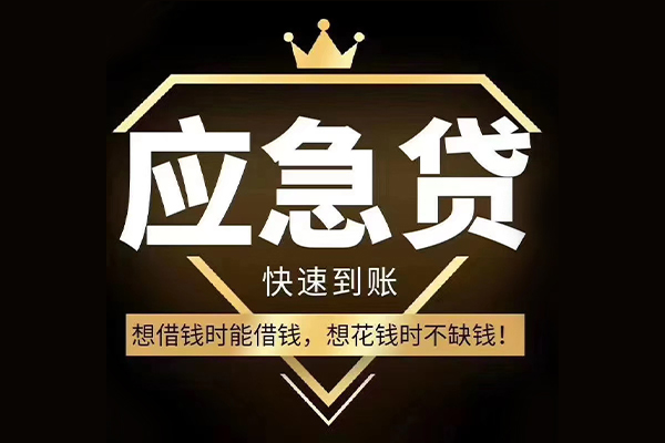 成都26民间借贷无视黑白-成都26用身份证借私借-成都26本地私借