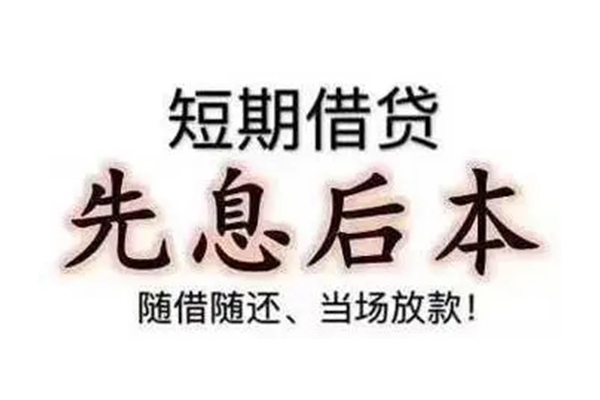 成都26资金短借-成都26本地私借-成都26身份证正规贷款
