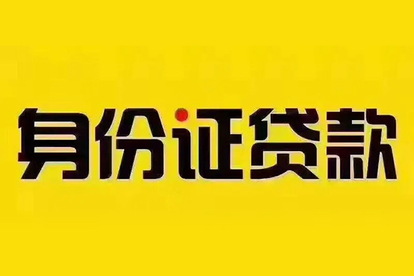 成都26小额贷款贷款-成都26私人空放-成都26私人短借
