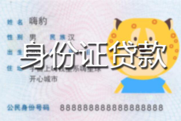 成都26个人私借-成都26哪里有个人借贷-成都26贷款当天放款