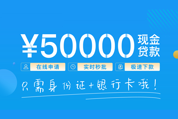 成都26个人借贷款-成都26信用贷款网-成都26无抵押信用贷款