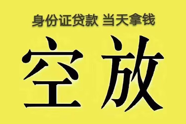 成都26大额短借-成都26哪里有小额贷款-成都26个人小额贷款