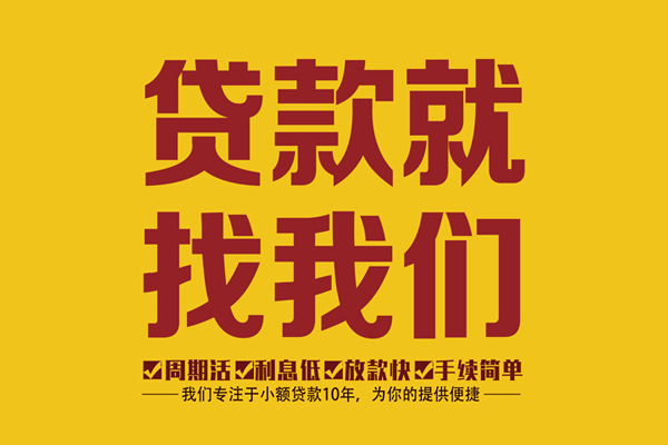 成都26民间小额借贷-成都26小额贷款空放-成都26哪里可以民间借贷