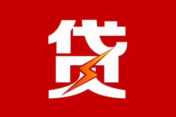 成都26身份证怎么贷款-成都26短借私人-成都26贷款私借空放