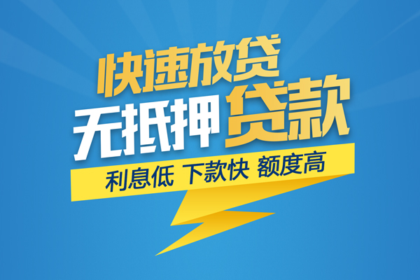 成都26私借上门放款-成都26身份证贷款在线-成都26私借空放短借
