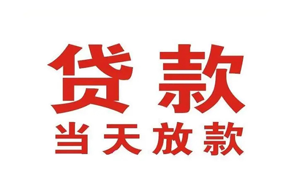 成都26哪有民间借贷