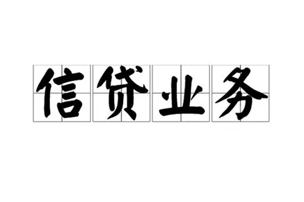 成都26个人贷款额-成都26全天候办理借款-成都26民间私人借贷