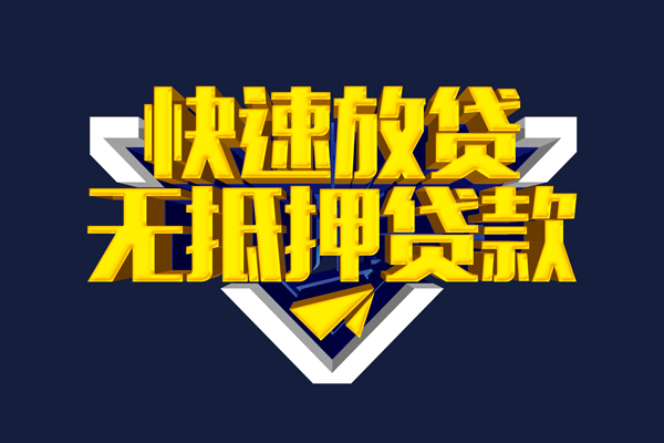 成都26身份证正规贷款-成都26私借空放短借-成都26私人小额贷款