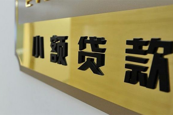 成都26大额短借-成都26信用贷款网-成都26借私借