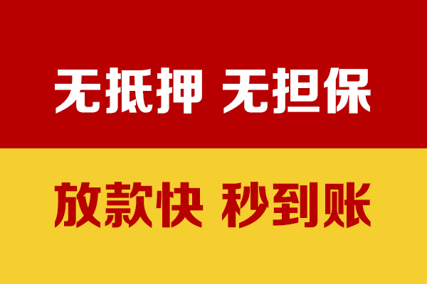 成都26个人私借-成都26借款-成都26小额贷款空放
