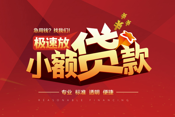 成都26急需借钱可以找我-成都26个人私借-成都26私人空放二次私借