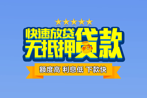 成都26民间私人借贷-成都26私借-成都26私人私借