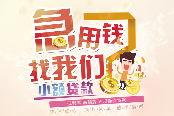 成都26私借短借-成都26私人创业贷款-成都26无抵押短借
