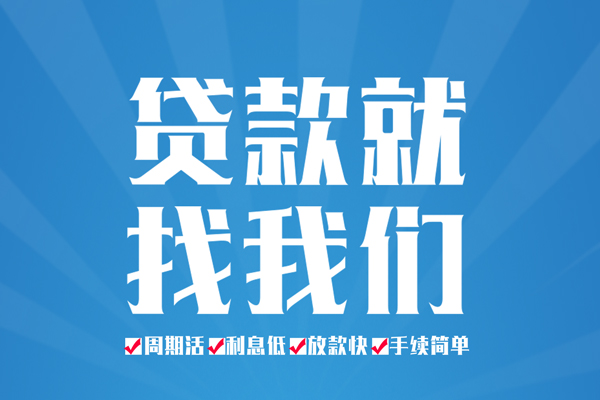 成都26哪里可以小额贷款-成都26无抵押身份证贷款-成都26私人上门借贷