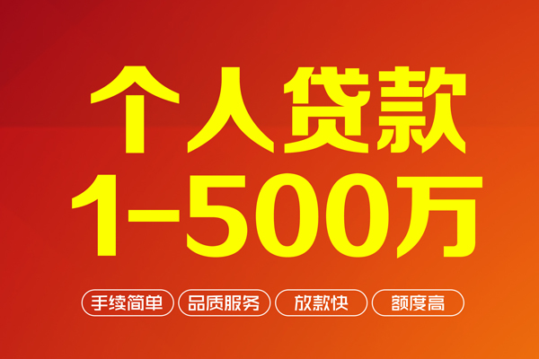 成都26私借空放免费上门-成都26短借私人-成都26小额贷款