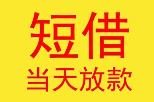 成都26贷款个人贷款-成都26个人贷款-成都26小额贷款地址