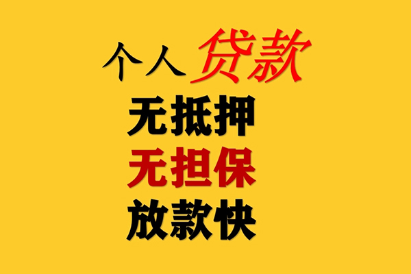 成都26借款短借-成都26私人小额贷款-成都26身份证抵押贷款