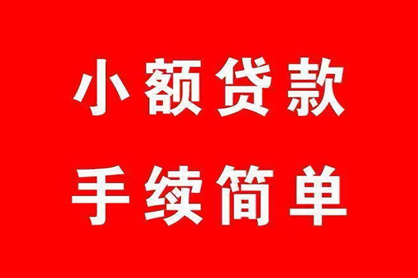成都26私借空放-成都26身份证应急贷款-成都26小额私人借贷