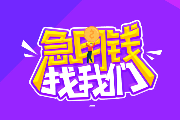 成都26空放-成都26空放贷款当天下款-成都26空放借款